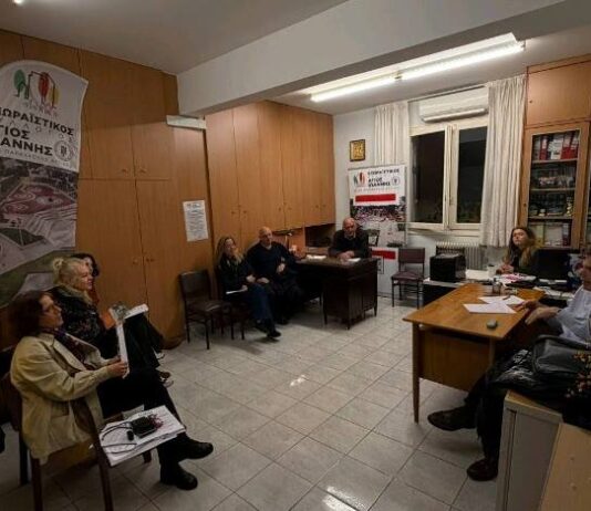 Πραγματοποιήθηκε συνάντηση του Εξωραϊστικού Συλλόγου ‘Άγιος Ιωάννης & το Δ.Σ της Ένωσης Γονέων