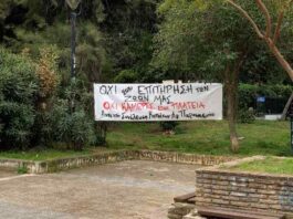 Φυσάει Κόντρα: Κάμερες και drones μας παρακολουθούν στους δημόσιους χώρους