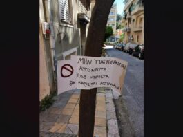 Αυτή είναι η πινακίδα που «σκότωσε» την ελληνική γλώσσα -Τι γράφει, γιατί κάνει τον γύρο του κόσμου