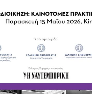1ο Συνέδριο Τοπικής Αυτοδιοίκησης: Καινοτόμες πρακτικές και έξυπνες λύσεις”