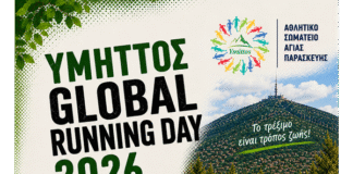 Ymittos Global Running Day – Τρέχουμε μαζί, γιορτάζουμε μαζί στις 3/6