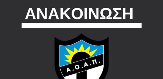 Πραγματοποιήθηκε η γενική εκλογοαπολογιστική συνέλευση τις ΣΑΝΤΑ – το νέο Δ.Σ