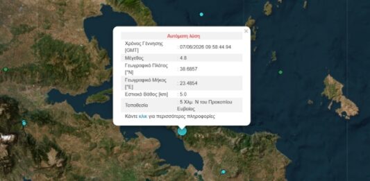 Διπλός σεισμός στην Εύβοια – Αισθητός στην Αττική – 5,2 R η μεγαλύτερη δόνηση
