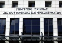 Με ΦΕΚ η συγχώνευση δύο νηπιαγωγείων στην Αγία Παρασκευή ανάμεσα σε 44 πανελλαδικά και σε 75 καταργήσεις σχολείων