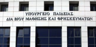Με ΦΕΚ η συγχώνευση δύο νηπιαγωγείων στην Αγία Παρασκευή ανάμεσα σε 44 πανελλαδικά και σε 75 καταργήσεις σχολείων