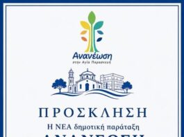 Στην ανακοίνωση της υποψηφιότητάς του για Δήμαρχος προσκαλεί ο Νίκος Ζόμπολας στις 4/6, ώρα 20:30