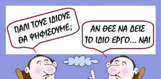 Δήμος Αγίας Παρασκευής: Δύο δημότες συζητούν για τις επερχόμενες Δημοτικές Εκλογές
