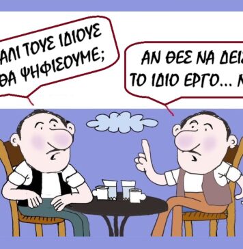 Δήμος Αγίας Παρασκευής: Δύο δημότες συζητούν για τις επερχόμενες Δημοτικές Εκλογές