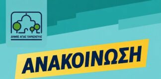 Ανοιχτή η κλιματιζόμενη αίθουσα του Δημοτικού Συμβουλίου λόγω καύσωνα