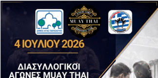 Διήμερο Muay Thai στην Αγία Παρασκευή με διασυλλογικούς αγώνες και ανοιχτή προπόνηση για όλους