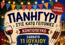 Το Πανηγύρι στις κάτω γειτονιές στην πλατεία Μελίνα Μερκούρη στις 11/7