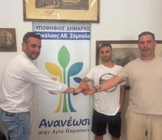 «Ανανέωση στην Αγία Παρασκευή»: Νέο στέλεχος στην παράταξη ο Φίλιππος Πουλιάσης