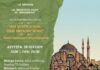 Μουσικοχορευτική Εκδήλωση & Παράσταση Θέατρου Σκιών «Μία Μικρή Ζημιά, Ένας Μεγάλος Άγιος» Άγιος Γεράσιμος ο Μεγαλοχωρίτης στις 20/7