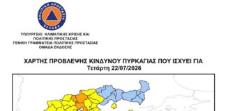 Απαγορεύεται η πρόσβαση στον Υμηττό για πεζούς και οδηγούς (κατηγορία κινδύνου 5)