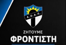 Η ομάδα αναζητεί Φροντιστή Άνδρα η Γυναικά για τις Α ομάδες !
