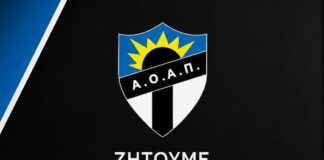 Η ομάδα αναζητεί Φροντιστή Άνδρα η Γυναικά για τις Α ομάδες !