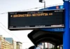 Τηλεματική λεωφορείων: Άγνωστο πότε θα αποκατασταθεί η λειτουργία