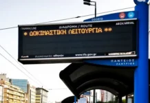 Τηλεματική λεωφορείων: Άγνωστο πότε θα αποκατασταθεί η λειτουργία