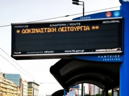 Τηλεματική λεωφορείων: Άγνωστο πότε θα αποκατασταθεί η λειτουργία