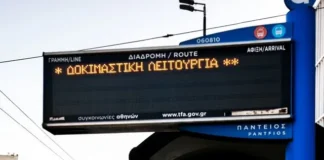Τηλεματική λεωφορείων: Άγνωστο πότε θα αποκατασταθεί η λειτουργία