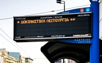 Τηλεματική λεωφορείων: Άγνωστο πότε θα αποκατασταθεί η λειτουργία