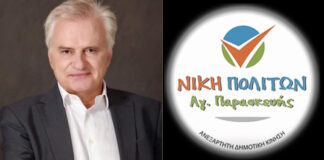 Νίκη των Πολιτών: Η επιστολή μας προς τους κατοίκους #5