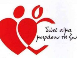 Εθελοντική Αιμοδοσία στις 21/9 από τον Δήμο Αγίας Παρασκευής