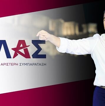 ΕΛ.Α.Σ: Ποιοι αυτοδιοικητικοί βρίσκονται στις συντονιστικές επιτροπές (ονόματα)