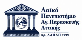 Λαϊκό Πανεπιστήμιο: Νέο ακαδημαϊκό έτος – Ευκαιρία για γνώση