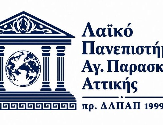 Λαϊκό Πανεπιστήμιο: Νέο ακαδημαϊκό έτος – Ευκαιρία για γνώση