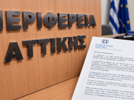 Άμεση ανταπόκριση της Περιφέρειας Αττικής προς το aparaskevi-images.gr
