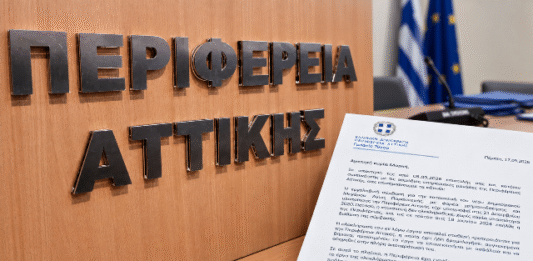 Άμεση ανταπόκριση της Περιφέρειας Αττικής προς το aparaskevi-images.gr
