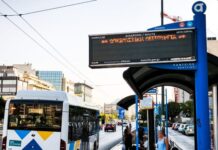 Συνελήφθη οδηγός λεωφορείου που παραβίασε δύο κόκκινα φανάρια στη Μεσογείων στην Αγία Παρασκευή